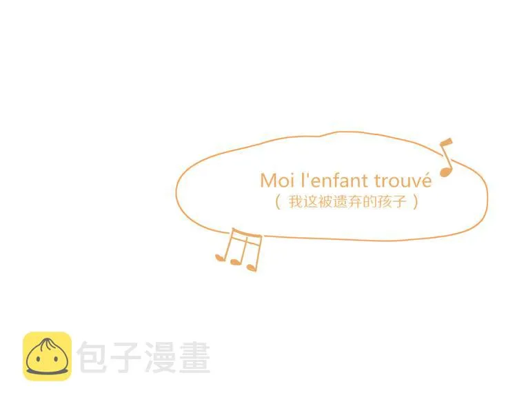 第77话 活着的感觉 第37页