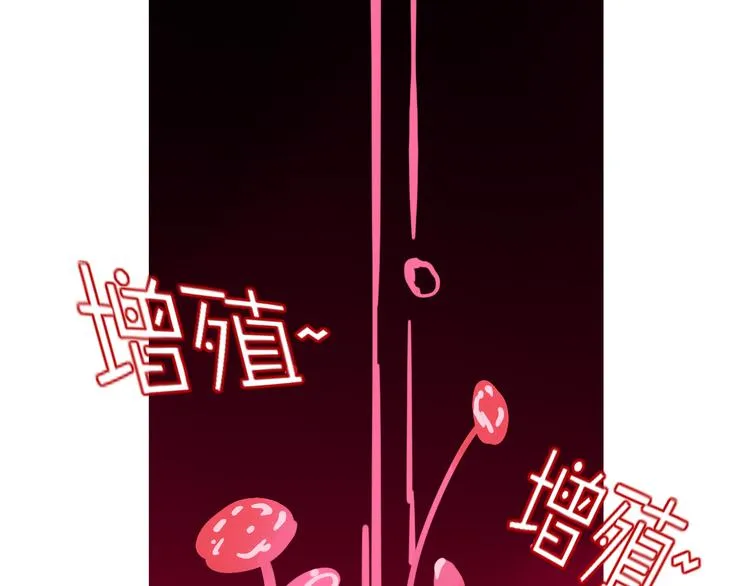 第77话 活着的感觉 第44页