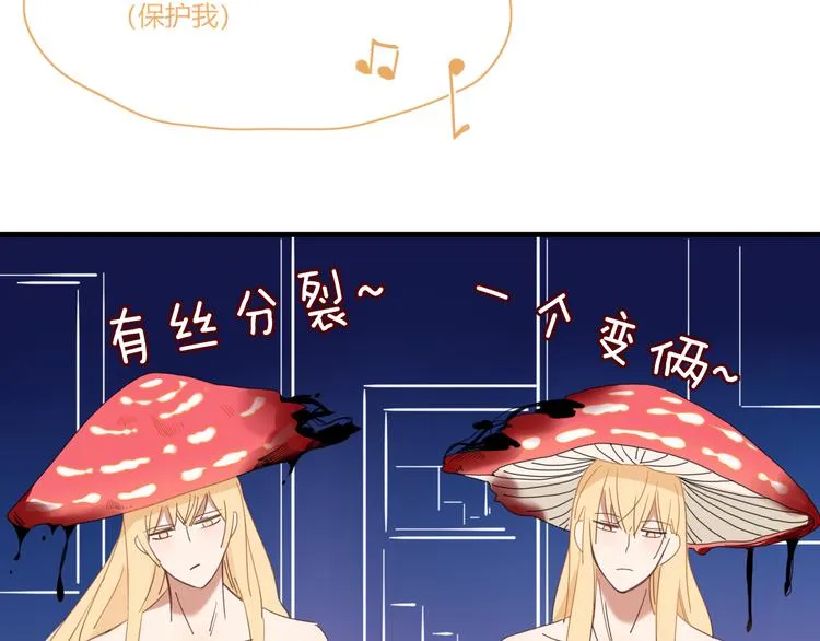第77话 活着的感觉 第48页