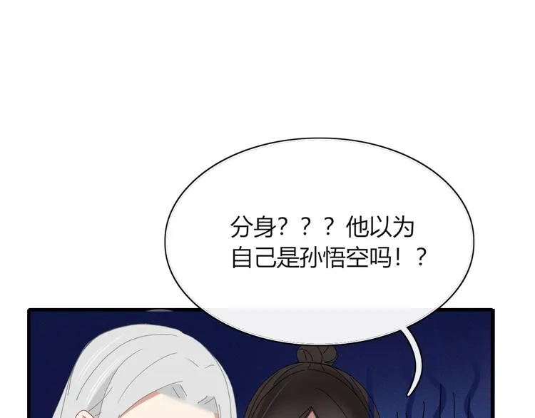 第77话 活着的感觉 第51页