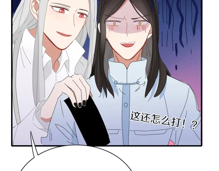 第77话 活着的感觉 第52页
