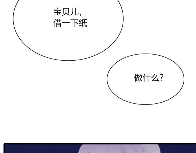 第77话 活着的感觉 第53页