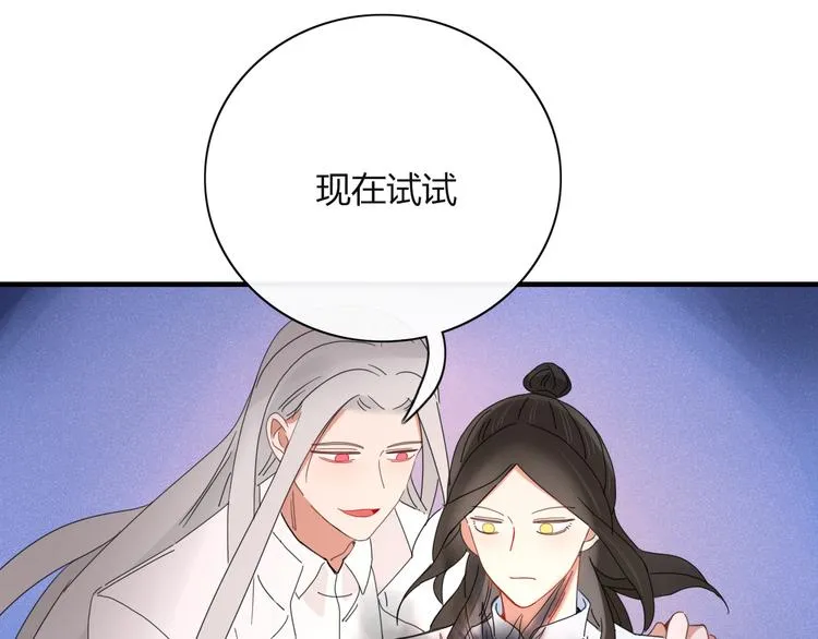 第77话 活着的感觉 第58页