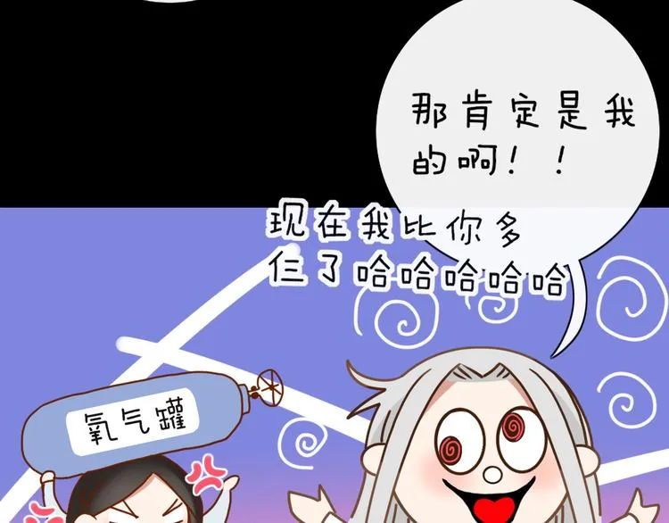 第77话 活着的感觉 第68页