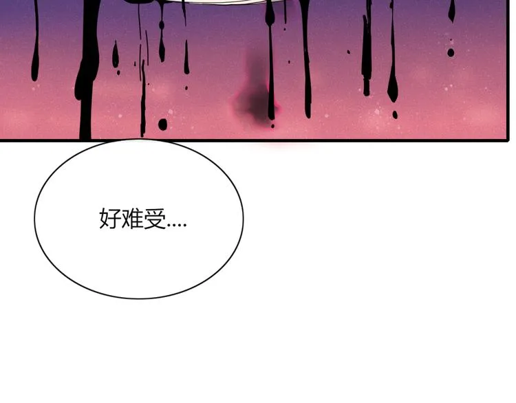 第77话 活着的感觉 第72页