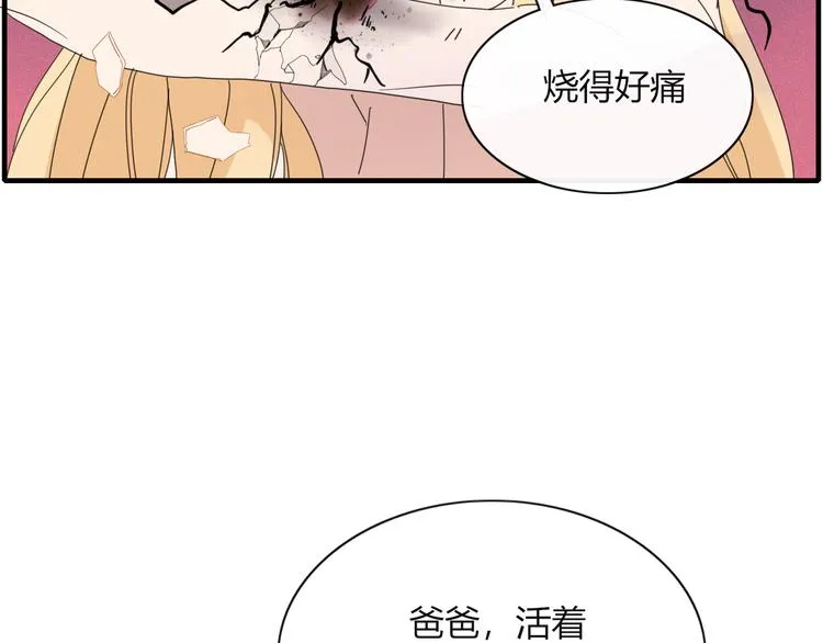 第77话 活着的感觉 第74页