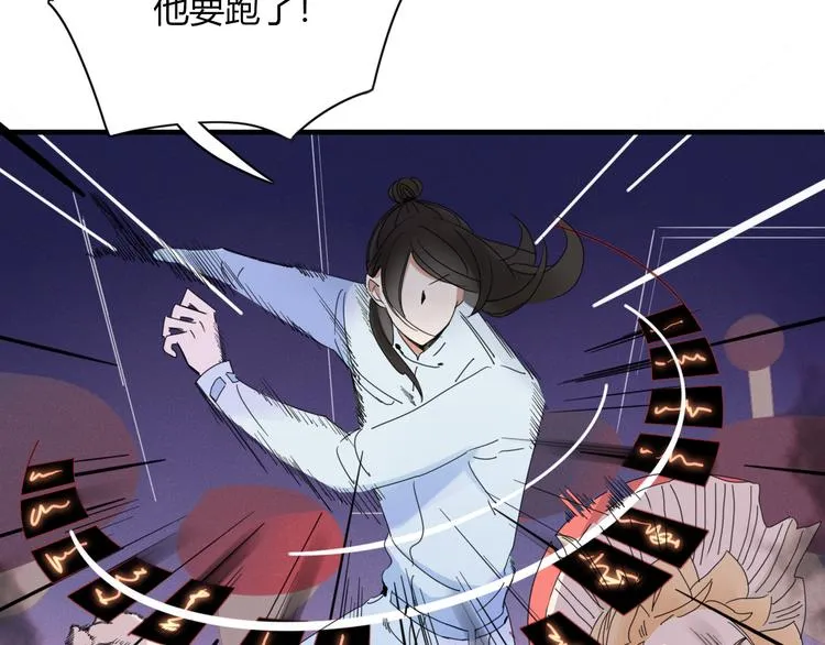 第77话 活着的感觉 第79页