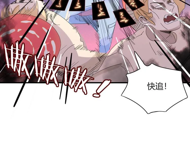第77话 活着的感觉 第80页