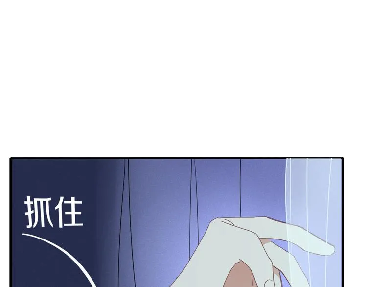第77话 活着的感觉 第85页