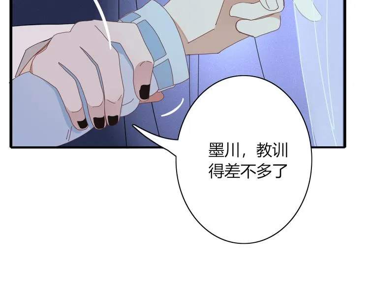 第77话 活着的感觉 第86页