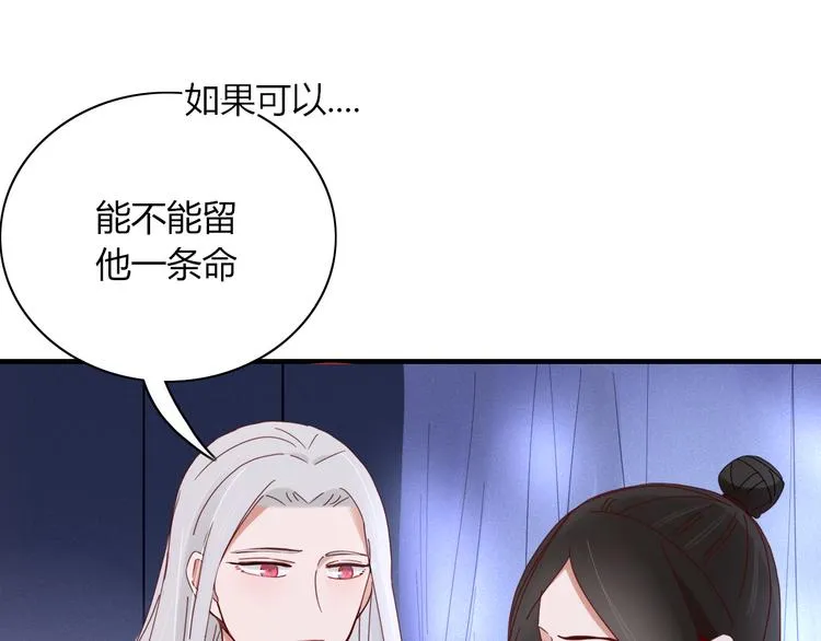 第77话 活着的感觉 第87页