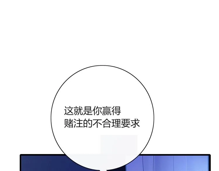 第78话 妖亦有道 第1页