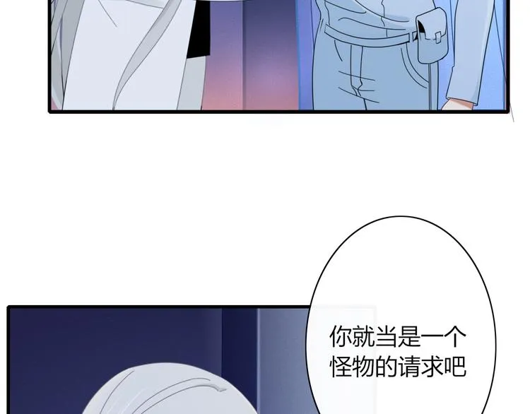 第78话 妖亦有道 第3页