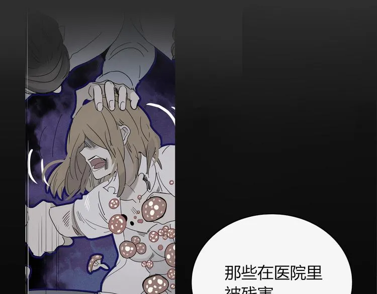 第78话 妖亦有道 第8页