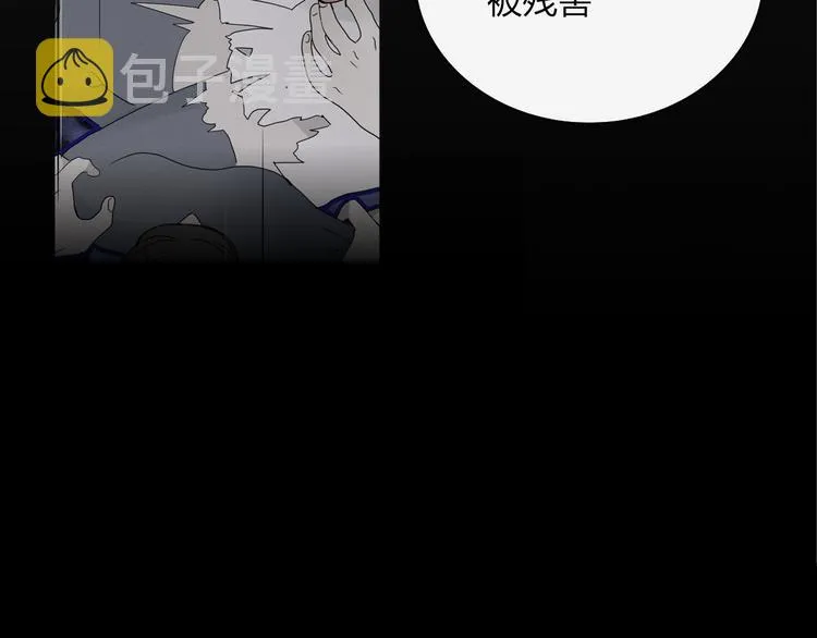 第78话 妖亦有道 第9页