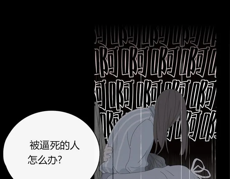 第78话 妖亦有道 第10页