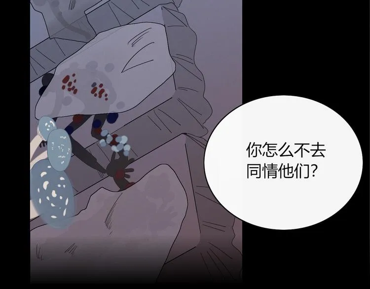 第78话 妖亦有道 第13页