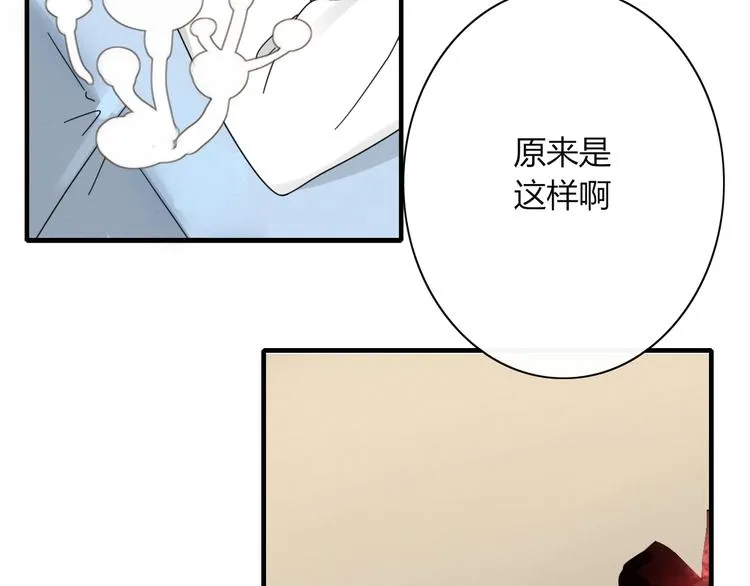第78话 妖亦有道 第20页