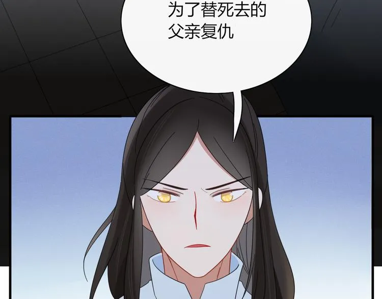 第78话 妖亦有道 第25页