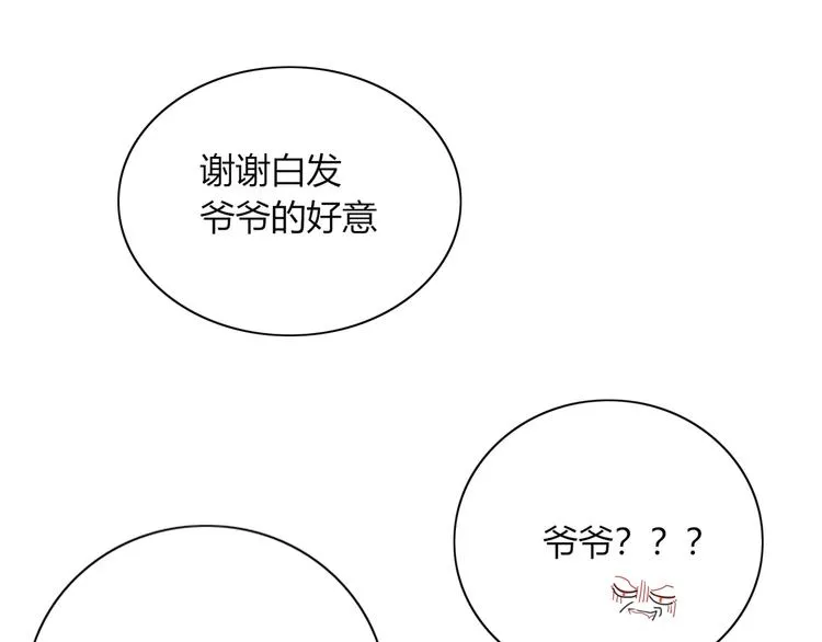 第78话 妖亦有道 第30页