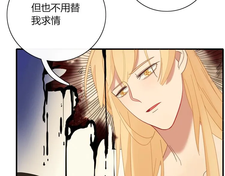 第78话 妖亦有道 第31页