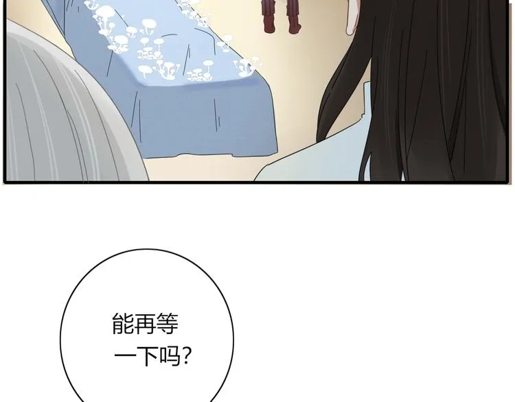 第78话 妖亦有道 第34页