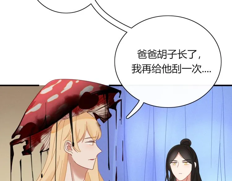 第78话 妖亦有道 第35页