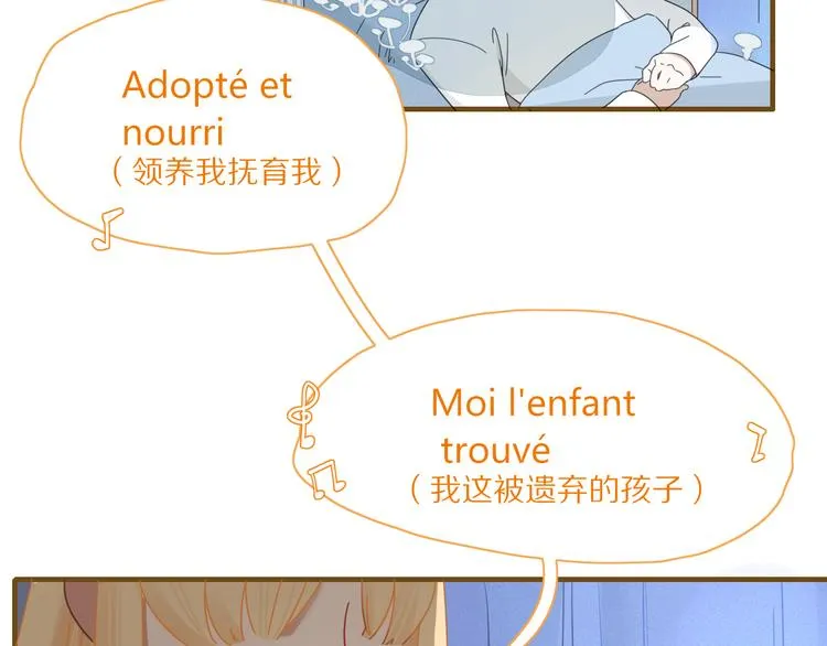 第78话 妖亦有道 第41页