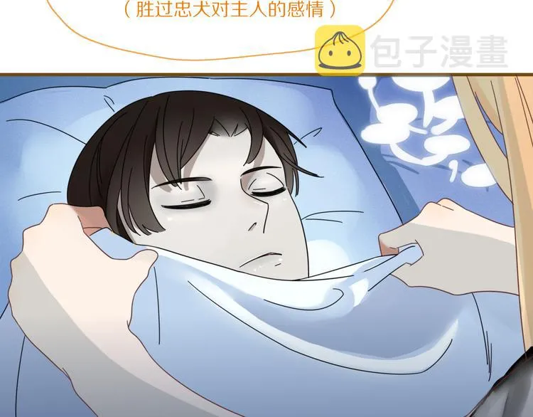 第78话 妖亦有道 第54页