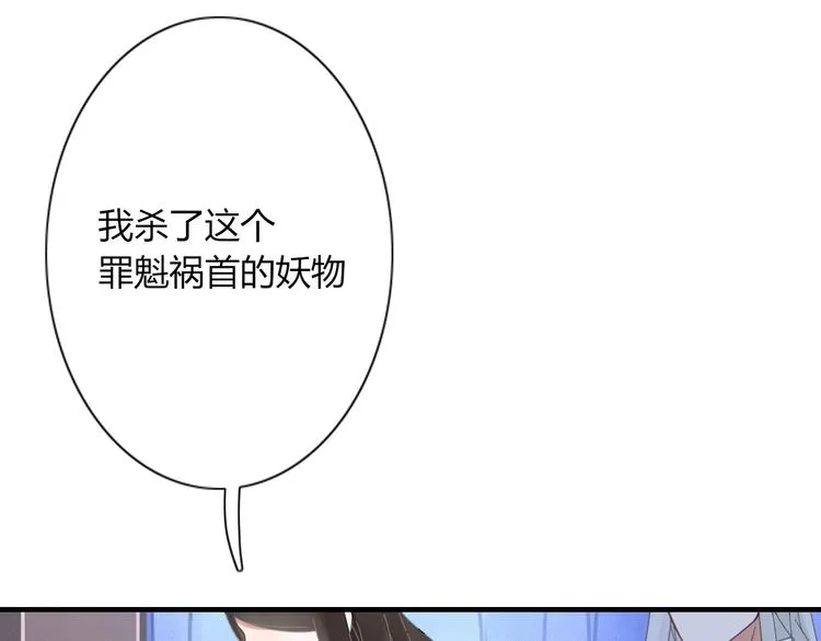 第78话 妖亦有道 第72页