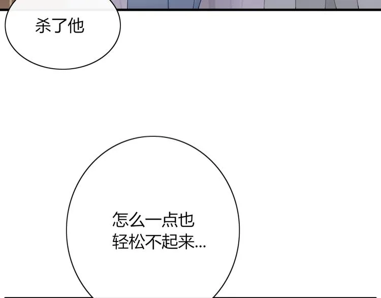 第78话 妖亦有道 第74页