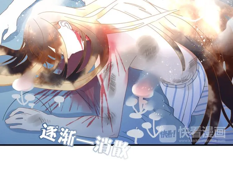 第78话 妖亦有道 第77页