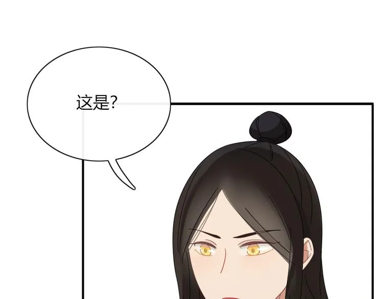 第78话 妖亦有道 第78页