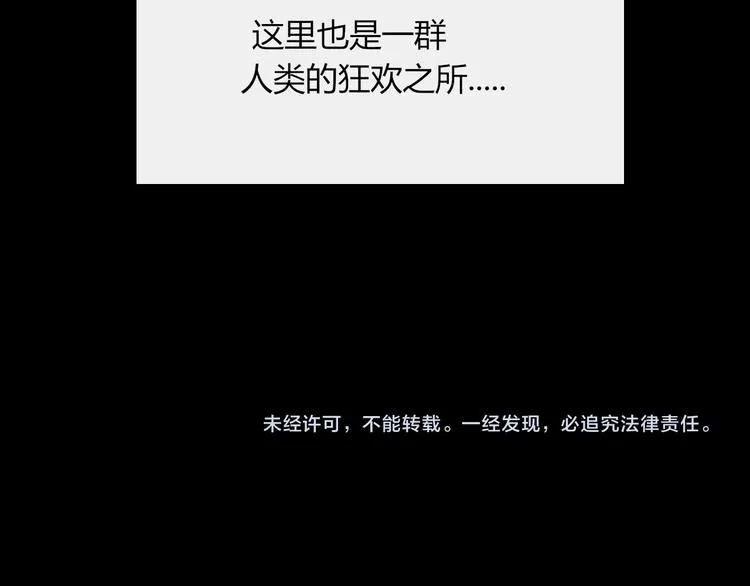 第78话 妖亦有道 第92页