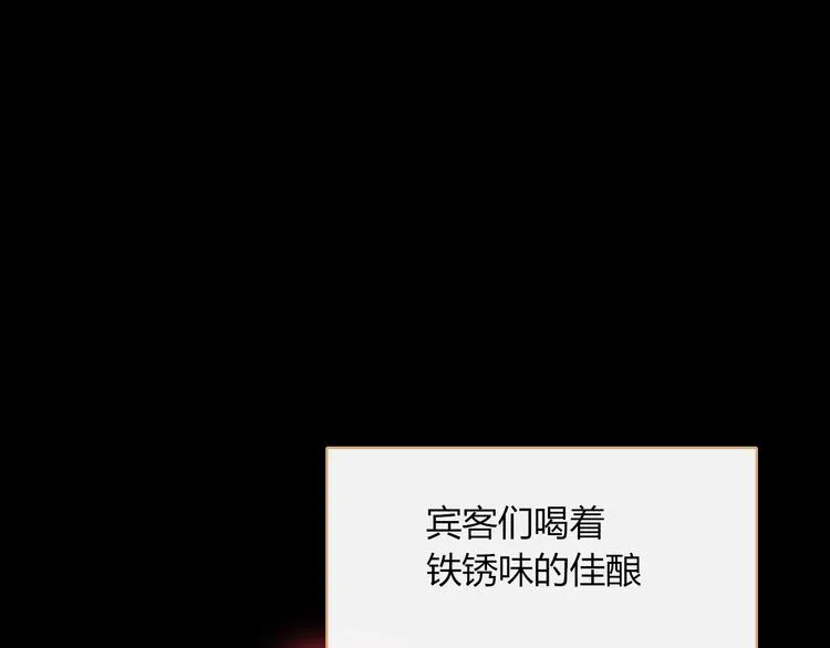 第79话 一切的起始 第1页