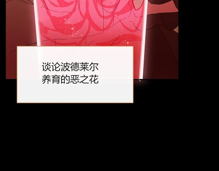 第79话 一切的起始 第3页