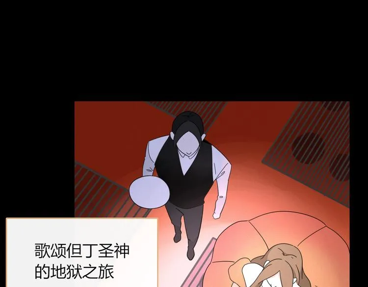 第79话 一切的起始 第4页