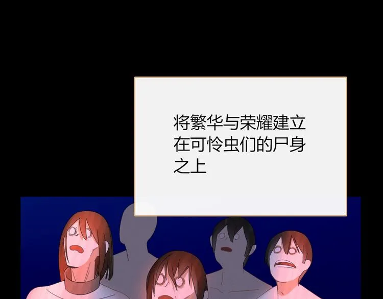 第79话 一切的起始 第6页