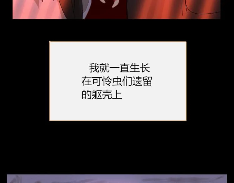 第79话 一切的起始 第8页
