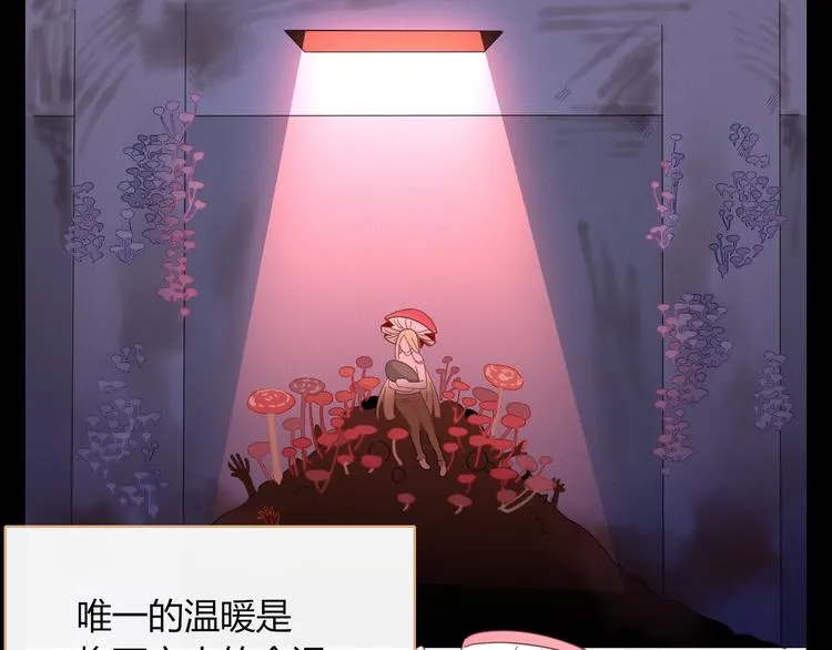 第79话 一切的起始 第9页