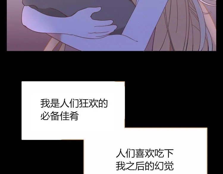 第79话 一切的起始 第11页
