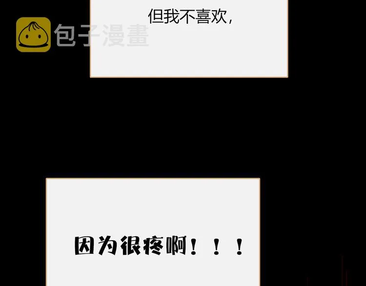 第79话 一切的起始 第15页