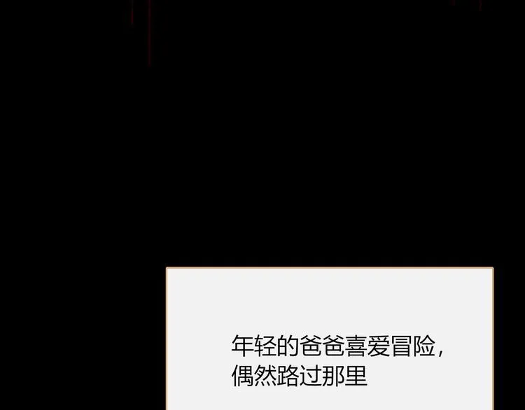 第79话 一切的起始 第19页