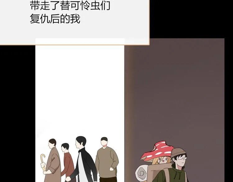 第79话 一切的起始 第22页