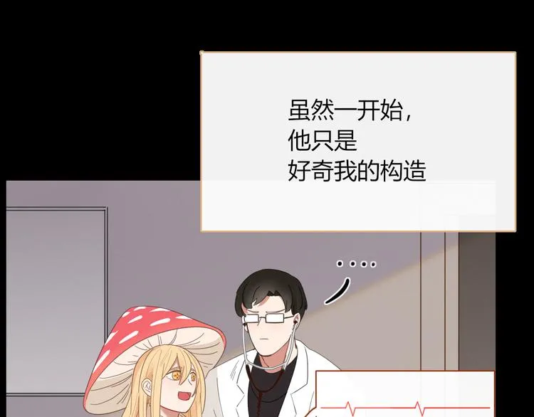 第79话 一切的起始 第24页