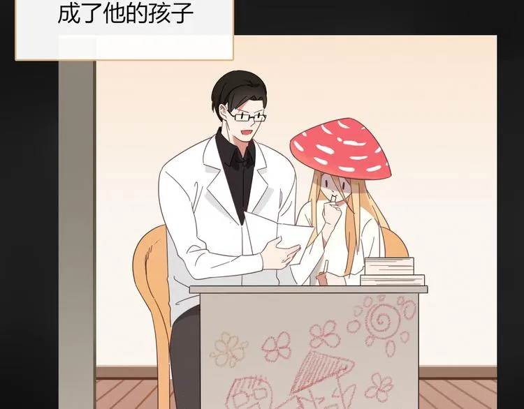 第79话 一切的起始 第26页