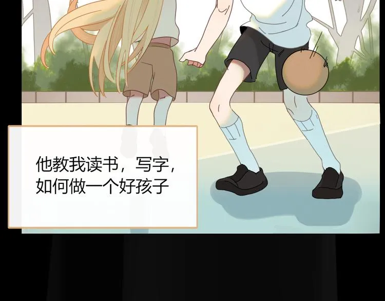 第79话 一切的起始 第28页