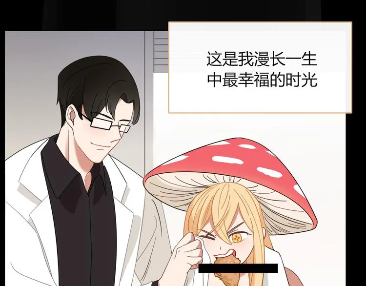 第79话 一切的起始 第29页