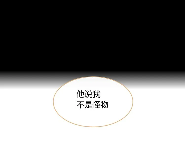 第79话 一切的起始 第31页