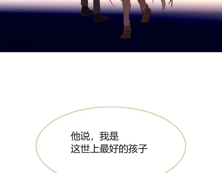 第79话 一切的起始 第33页